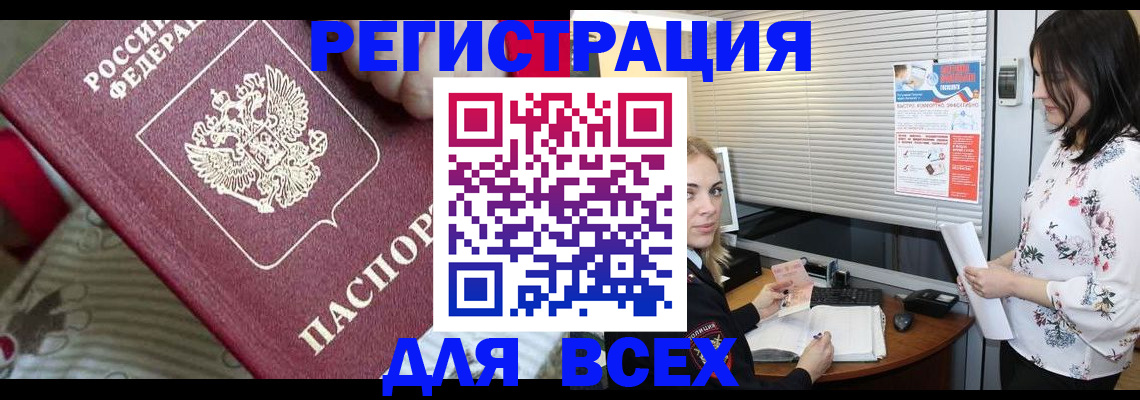 прописка в квартире в Жуковке