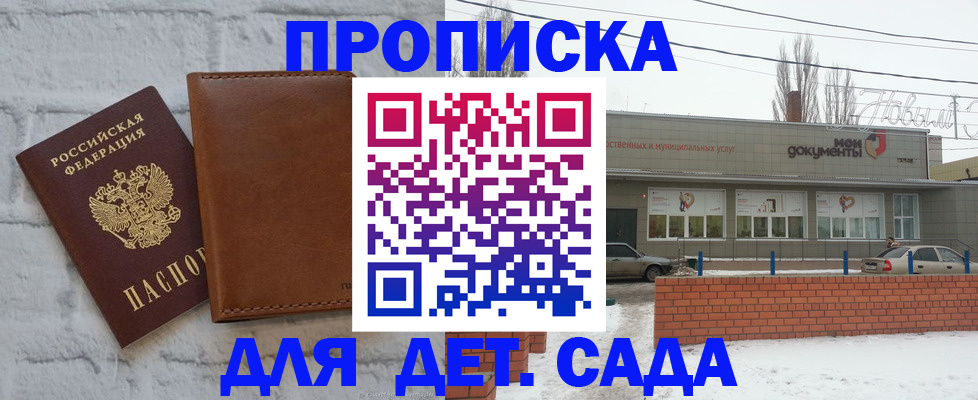 прописка иностранных граждан в Жуковке