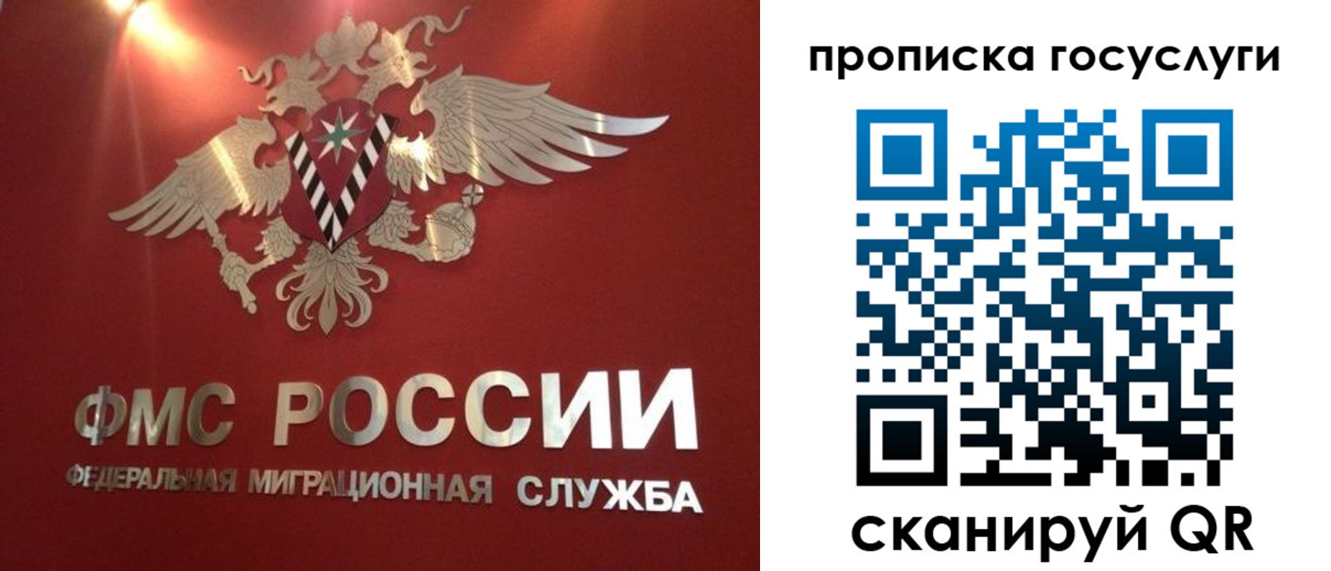 временная регистрация для всех в Жуковке