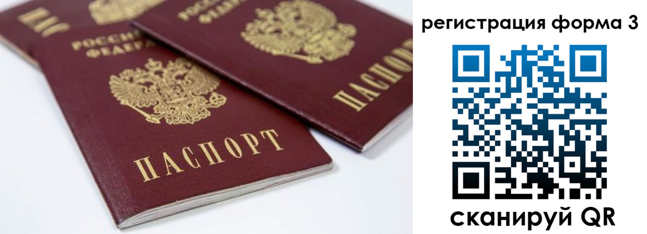 прописка иностранных граждан в Жуковке