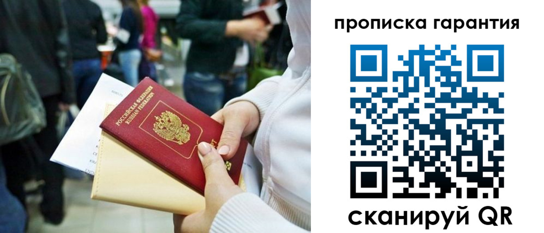временная регистрация собственник в Жуковке