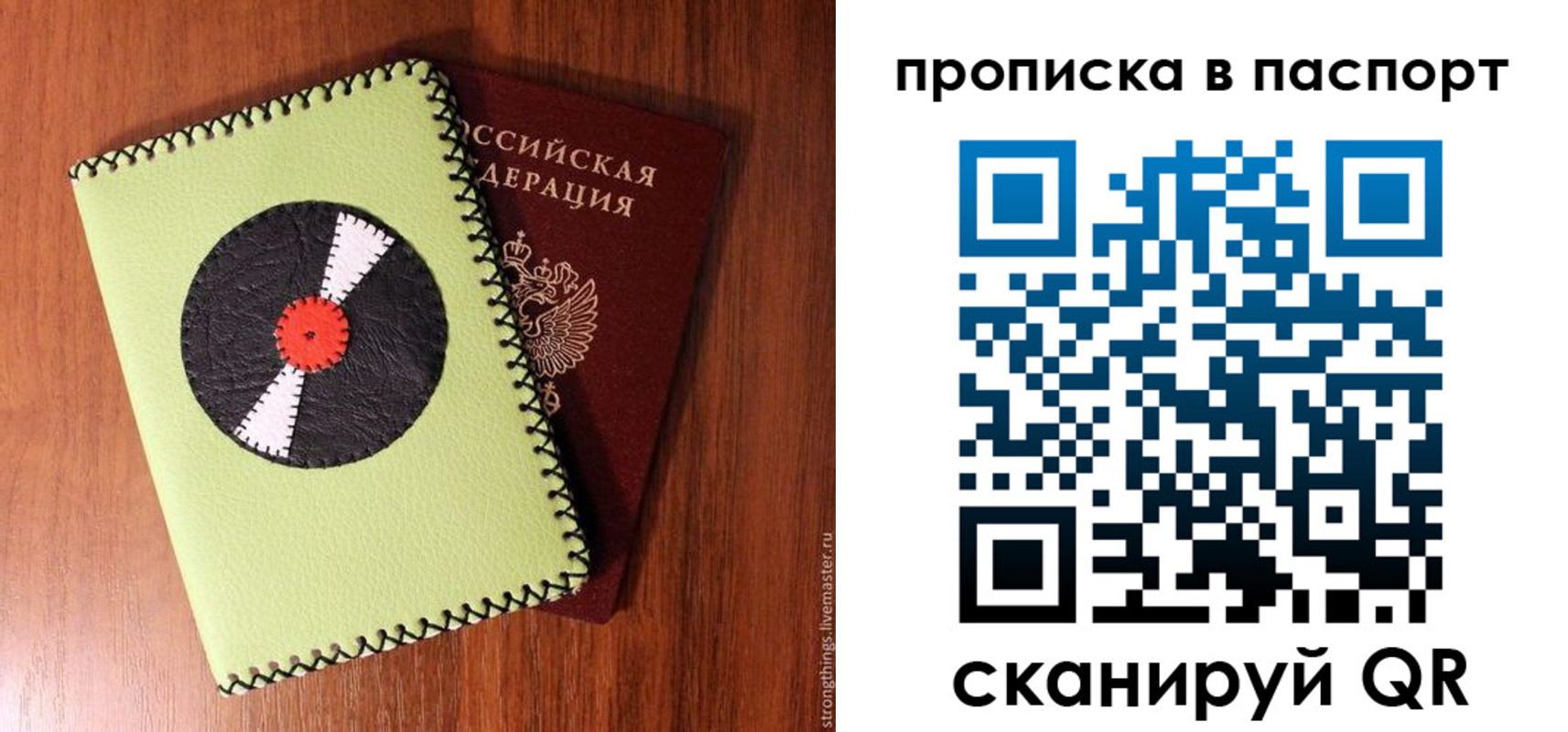 временная регистрация адрес в Жуковке