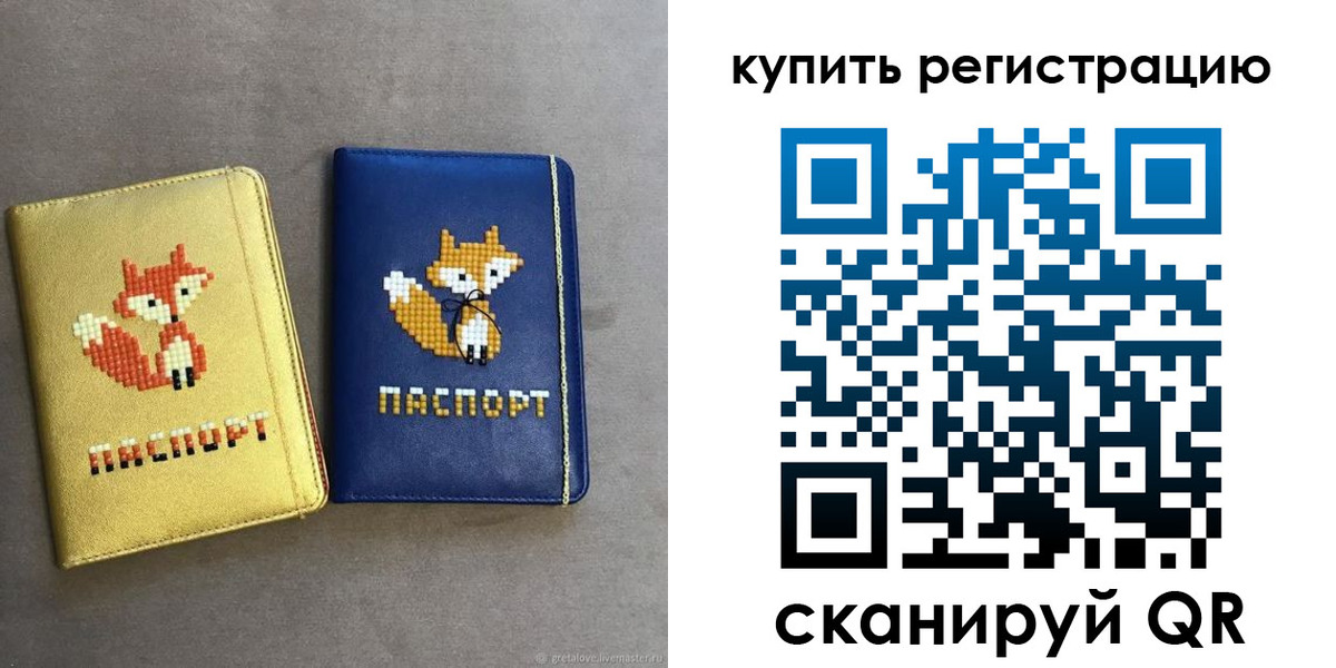 купить прописку в Жуковке
