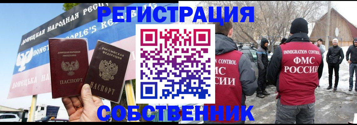 прописка ребенка в Жуковке