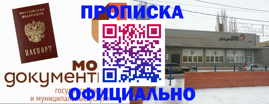 пропишу в квартире в Жуковке