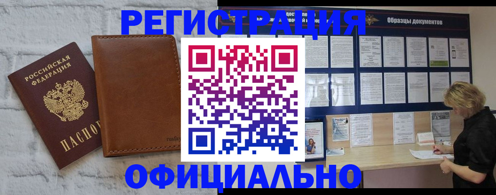 прописка для школы в Жуковке