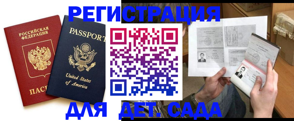 временная регистрация собственник в Жуковке