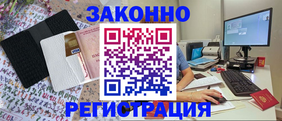 где прописаться в Жуковке