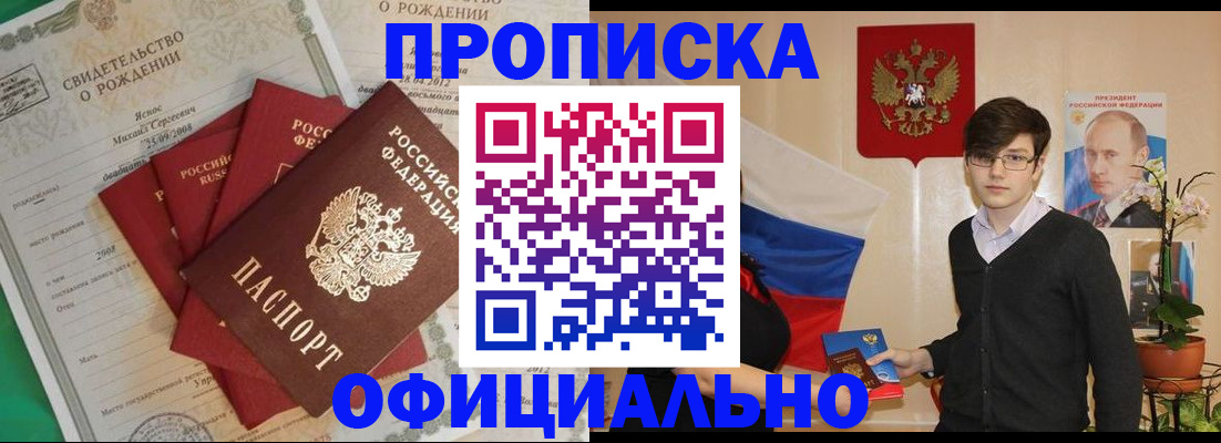 временная регистрация госуслуги в Жуковке