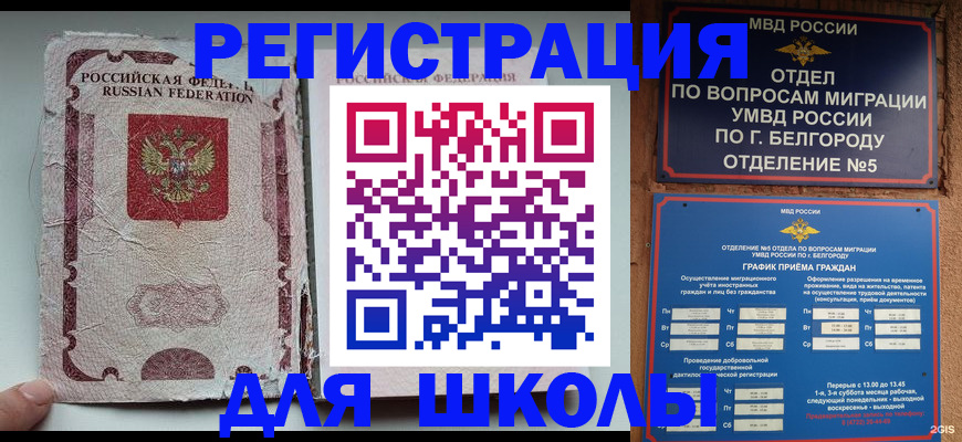 прописка гарантия в Жуковке